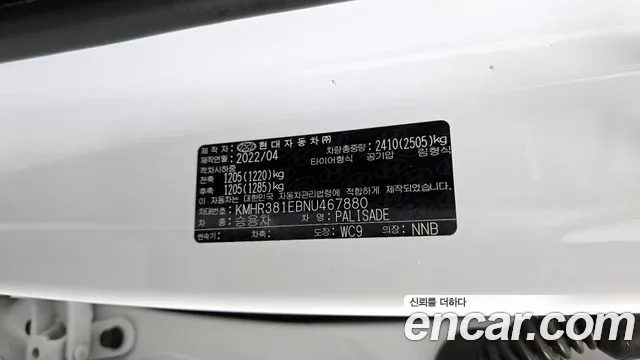 Hyundai Palisade Palisade Бензин 3.8 2WD — Фото автомобиля 20