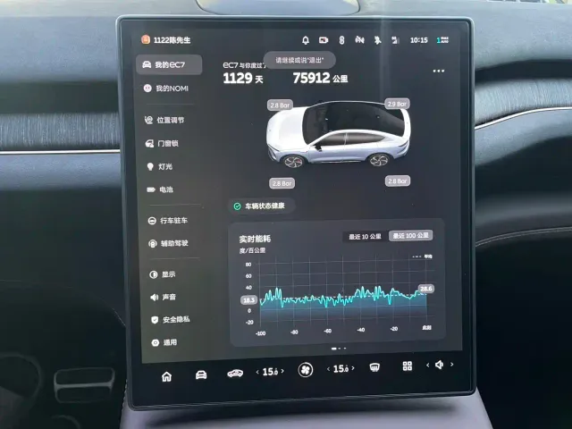 Nio EC7 — Фото автомобиля 7