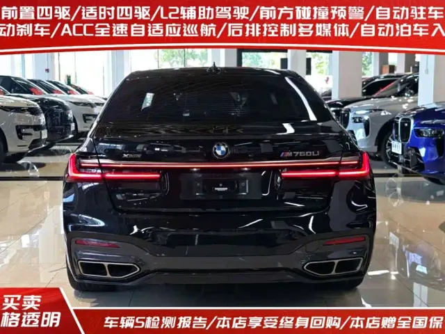 BMW 7 Series — Фото автомобиля 4