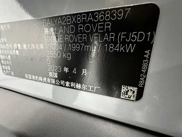 Land Rover Range Rover Velar — Фото автомобиля 22