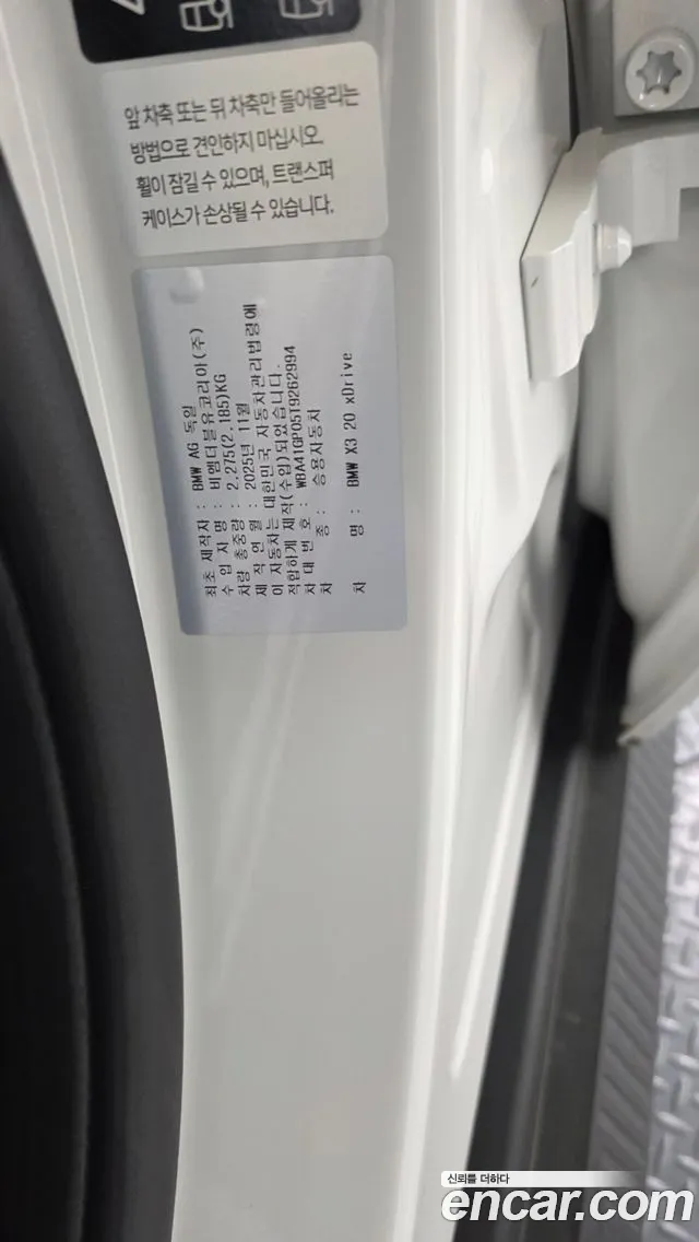 BMW X3 G45 — Фото автомобиля 27
