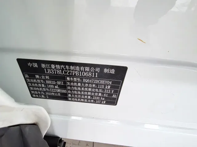 Geely Galaxy Galaxy L7 2023 1.5T 115km PLUS — Фото автомобиля 16
