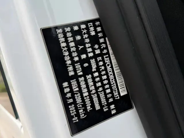 JMC Fushun — Фото автомобиля 4
