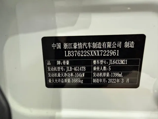 Geely Binyue — Фото автомобиля 18