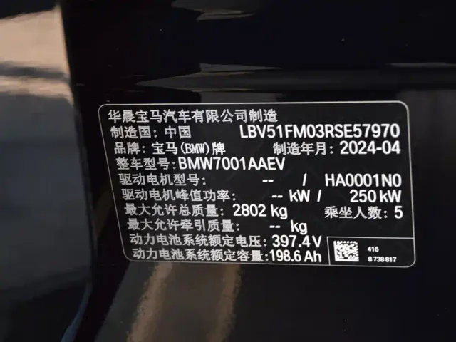 BMW i5 — Фото автомобиля 15