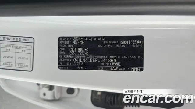 Hyundai AVANTE Новый Avante (CN7) — Фото автомобиля 17