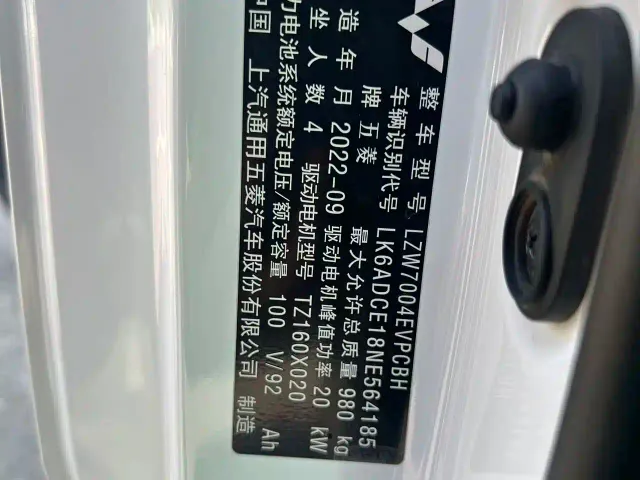Wuling Hongguang Mini EV — Фото автомобиля 11
