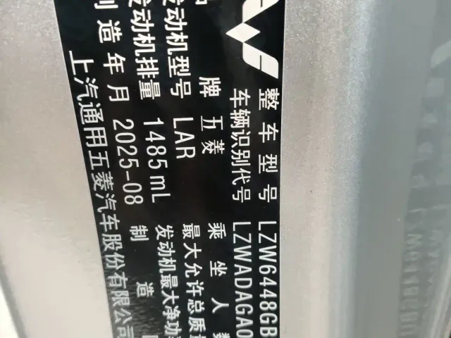 Wuling Hongguang V — Фото автомобиля 11