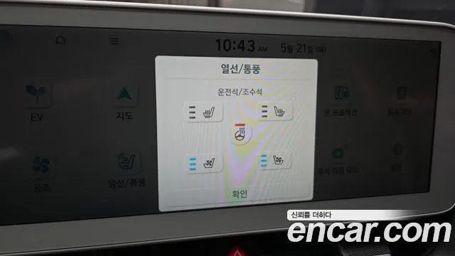 Hyundai Ioniq5 Ioniq5 Long Range AWD — Фото автомобиля 16