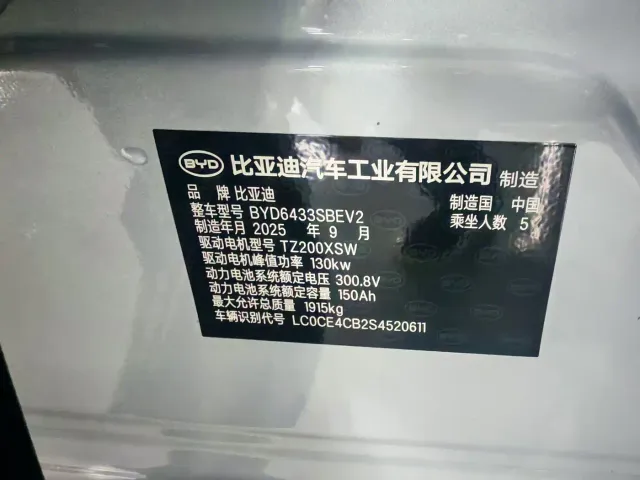 BYD Yuan UP — Фото автомобиля 20