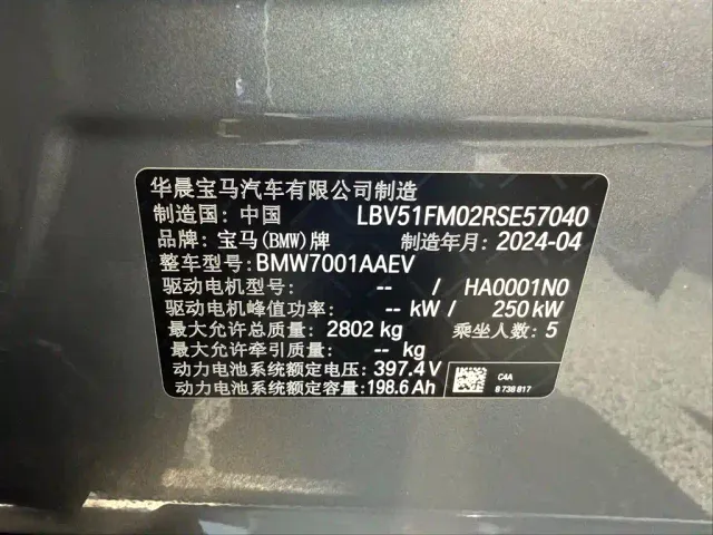 BMW i5 — Фото автомобиля 14