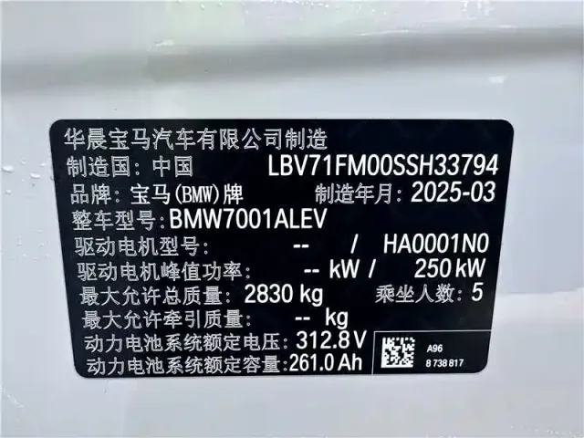 BMW BMW i5 2025 eDrive 35L M Sport Package — Фото автомобиля 10