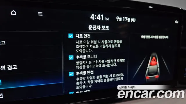 Hyundai Palisade The New Palisade Бензин 3.8 4WD — Фото автомобиля 27