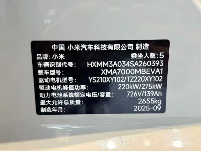 Xiaomi SU7 — Фото автомобиля 18