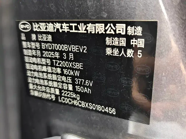 BYD Qin L — Фото автомобиля 7