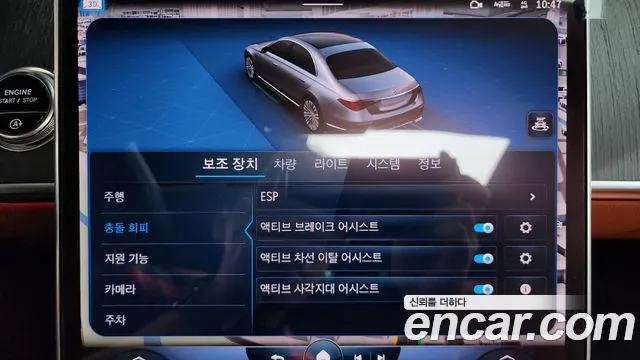 Mercedes-Benz S-Class S-класс W223 — Фото автомобиля 16