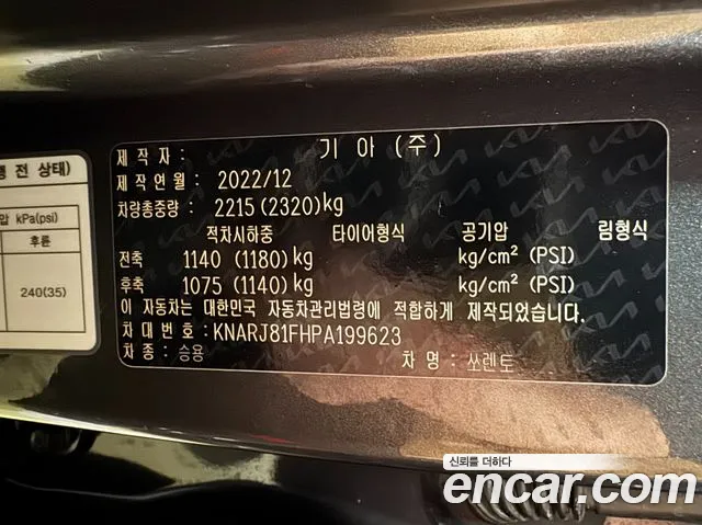 Kia Sorento Sorento 4-е поколение Бензин 2.5T 4WD — Фото автомобиля 20
