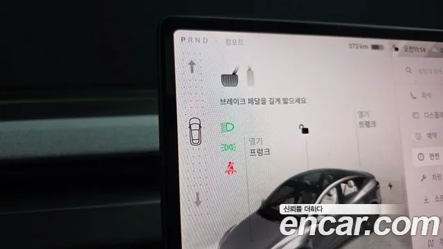 Tesla Model Y — Фото автомобиля 8