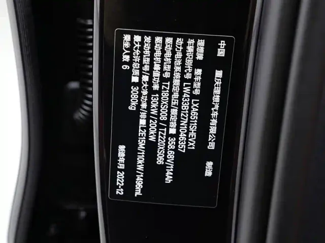 Li Auto L8 — Фото автомобиля 13