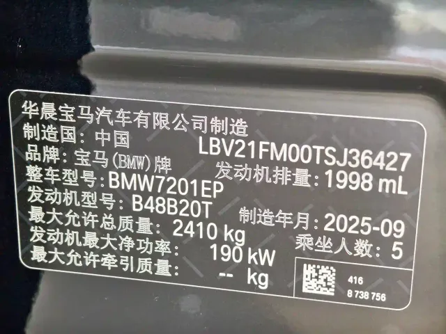 BMW 5 Series — Фото автомобиля 16