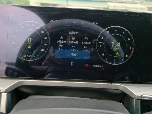 Chery Arrizo 8 — Фото автомобиля 14