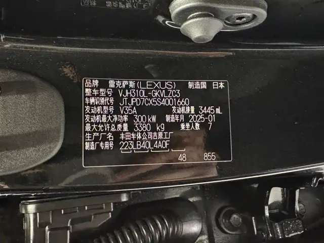 Lexus LX — Фото автомобиля 20