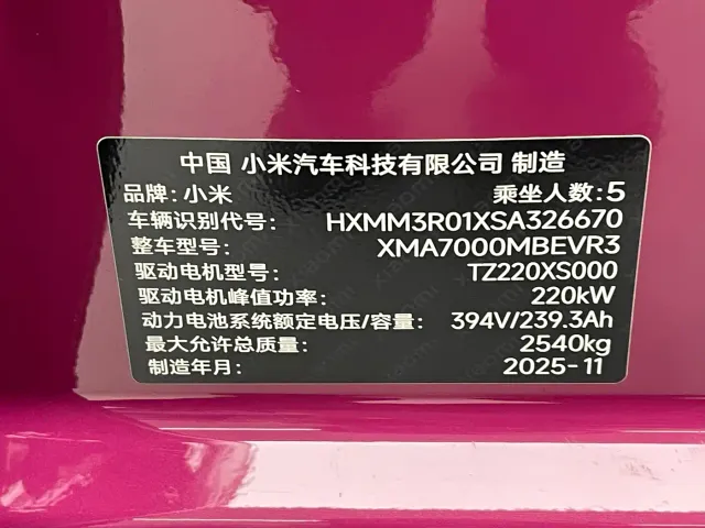 Xiaomi SU7 — Фото автомобиля 21