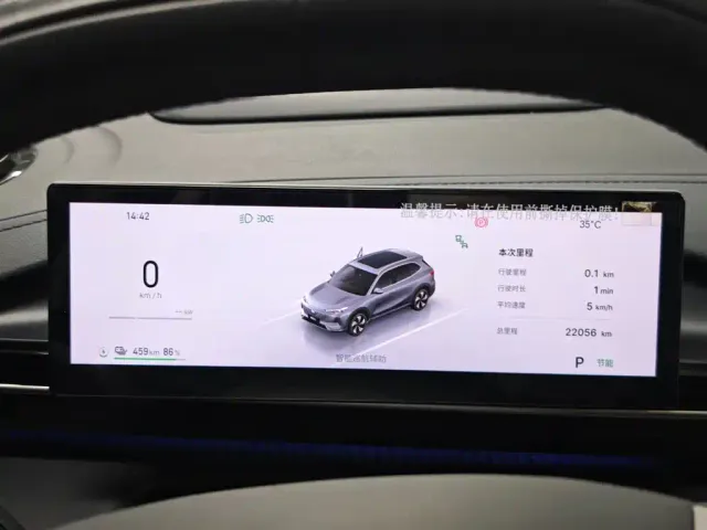Geely Galaxy E5 — Фото автомобиля 10