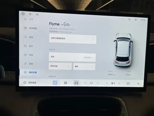 Geely Starry Wish — Фото автомобиля 15