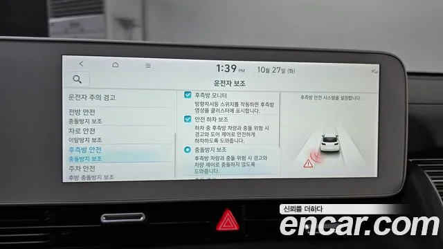 Hyundai Ioniq 5 — Фото автомобиля 22