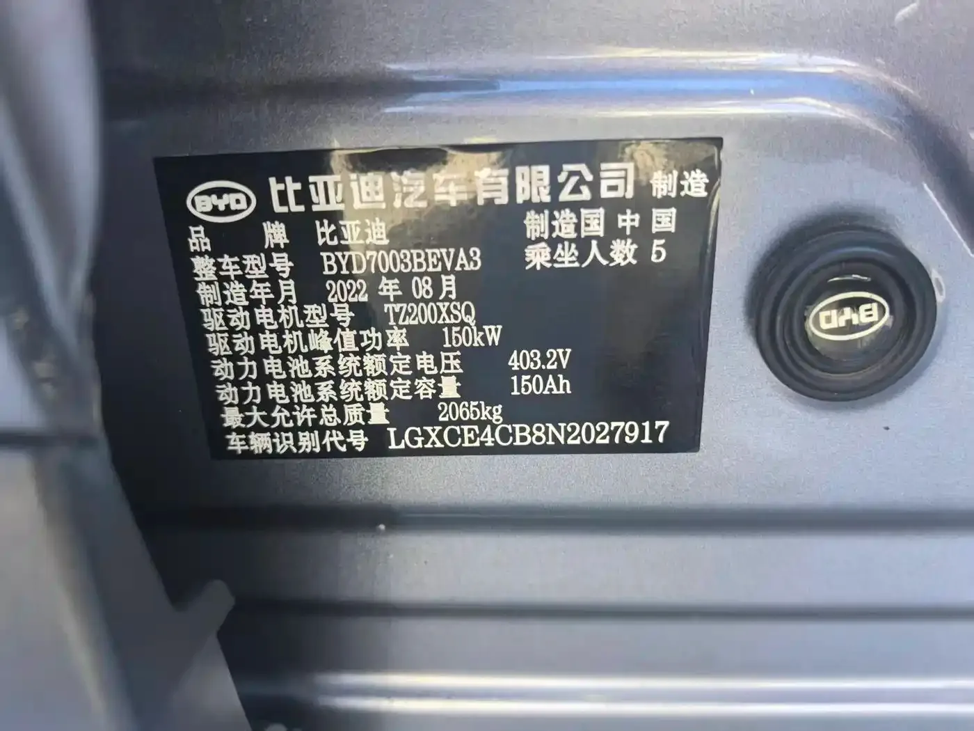 BYD Yuan PLUS 2022 510KM Flagship — Фото автомобиля 13