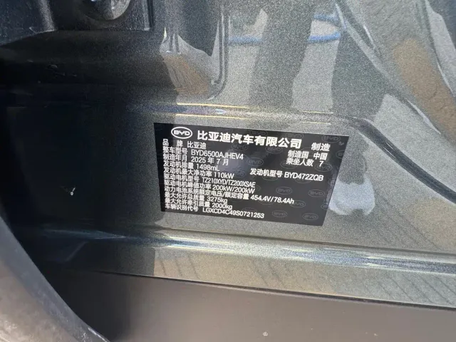 BYD Tang L — Фото автомобиля 25