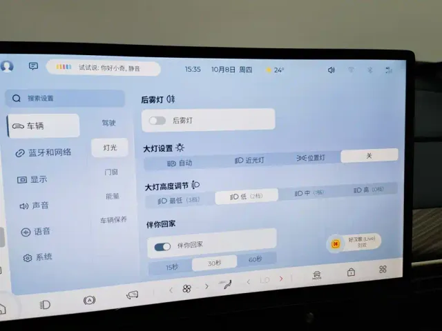 Baojun Cloud — Фото автомобиля 21
