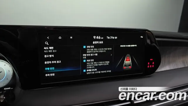 Hyundai Palisade The New Palisade Дизель 2.2 2WD — Фото автомобиля 16