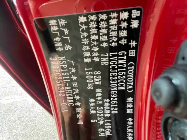 Toyota YARiS L Zhi Xuan — Фото автомобиля 13