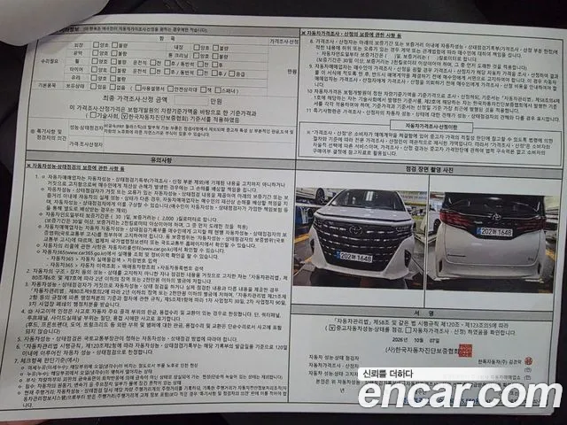 Toyota Alphard 4th Gen — Фото автомобиля 18