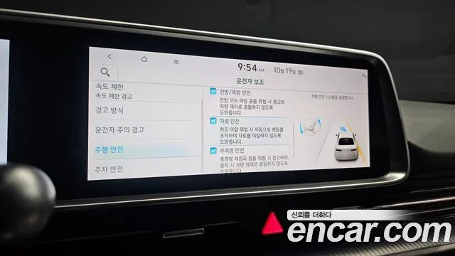 Hyundai Ioniq 6 — Фото автомобиля 16