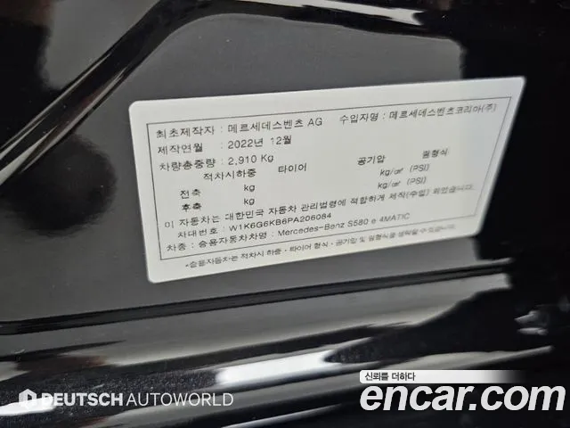 Mercedes-Benz S-Class W223 — Фото автомобиля 20