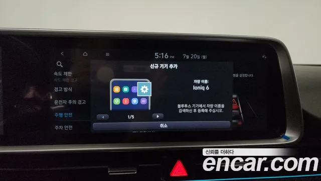 Hyundai Ioniq6 Long Range AWD — Фото автомобиля 28