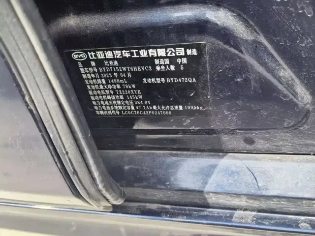 BYD Qin PLUS — Фото автомобиля 7
