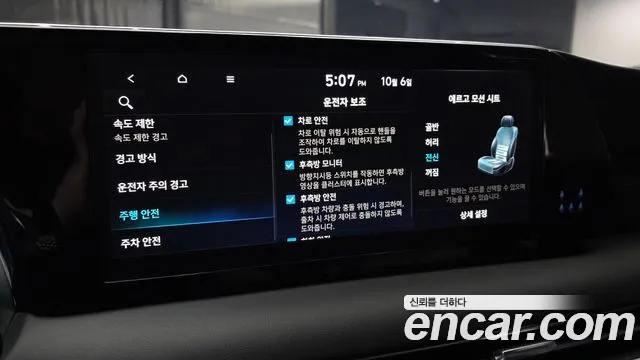 Hyundai Palisade The New — Фото автомобиля 23