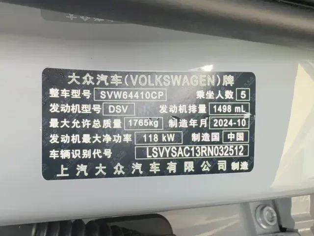 Volkswagen Tharu — Фото автомобиля 10