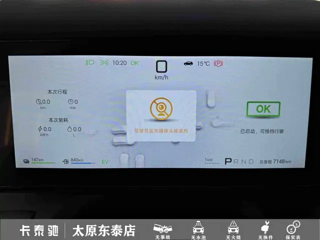 BYD FangChengBao Titanium 7 — Фото автомобиля 16