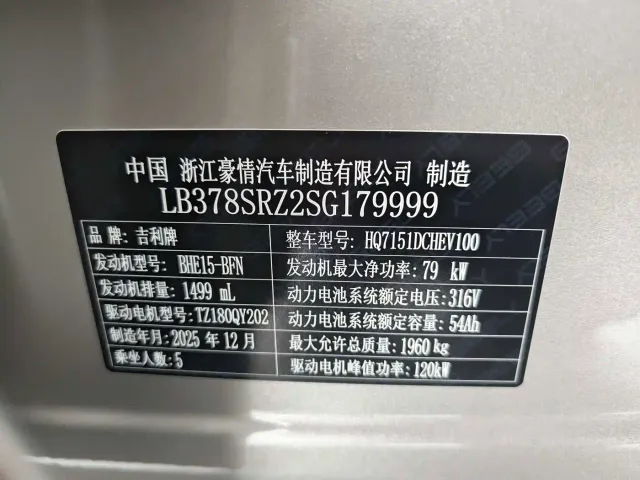 Geely Galaxy Stellar 6 — Фото автомобиля 18