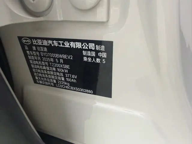 BYD Seal 06 — Фото автомобиля 4