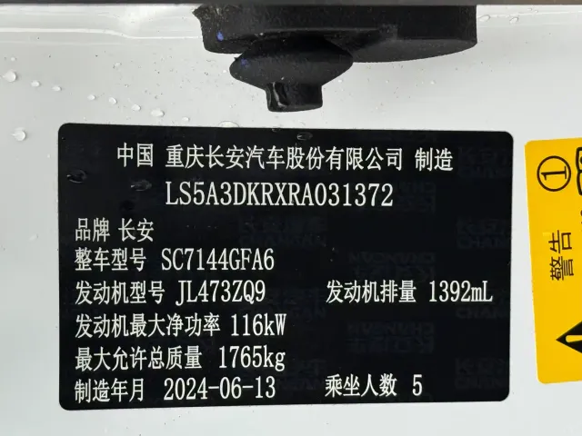Changan CS35 Plus — Фото автомобиля 22