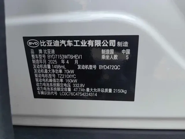 BYD Qin L — Фото автомобиля 18