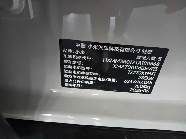 Xiaomi SU7 — Фото автомобиля 12