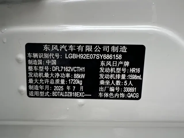 Nissan Sylphy — Фото автомобиля 18
