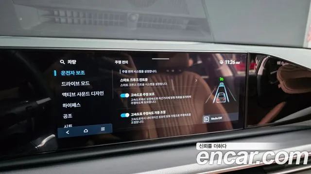 Hyundai Grandeur Grandeur (GN7) 2.5 Бензин 2WD — Фото автомобиля 14